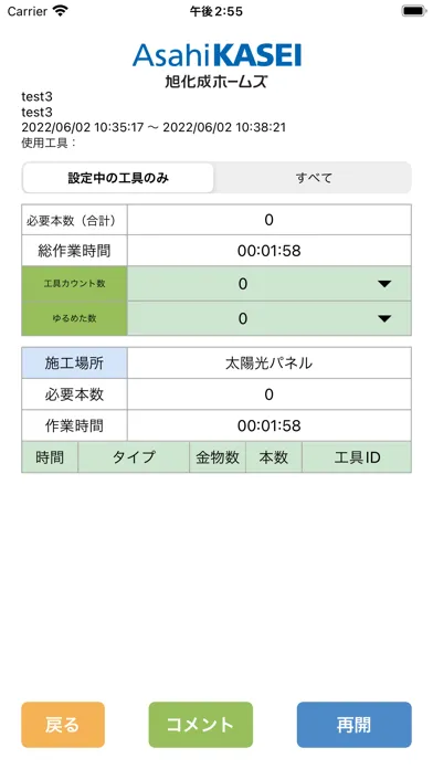 GDX-VoiceAssist 스크린샷